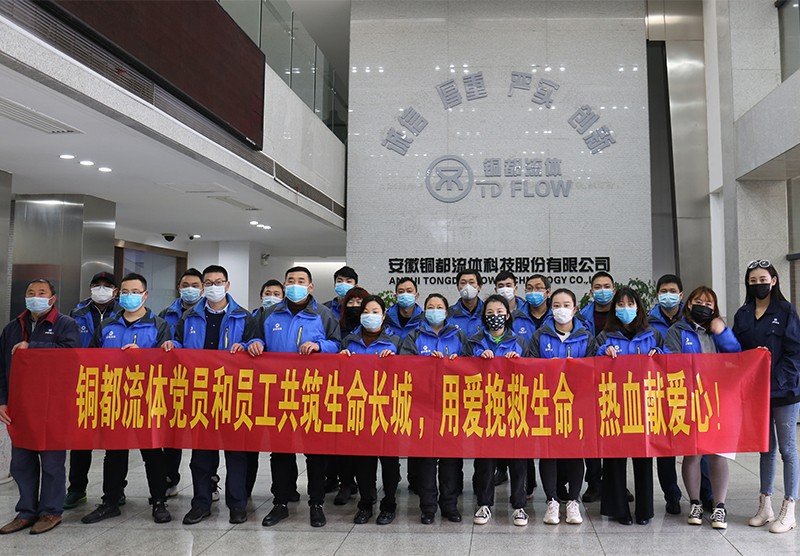 銅都流體黨員和員工抗擊疫情，義務(wù)獻(xiàn)血， 共筑生命長(zhǎng)城，用愛挽救生命